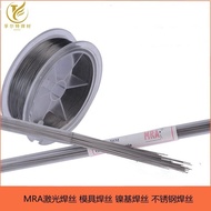 Fuerte Mold Welding Wire 3Cr13 4Cr13 H13 SKD-11 40Cr 42CrMo 35CrMo
