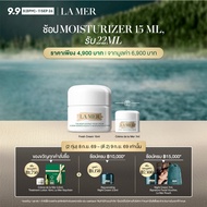 [9.9 Exclusive Set] La Mer – The Moisturizing Fresh Cream - Moisturizer • Best seller facial moistur