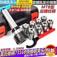 Mo's Taper Shank Milling Chuck Milling Machine Fixture J7316B2 No. 3 MT4 R8 7: 24-30 40 50 Set