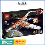 Authentic LEGO 1 Star Wars 75273 Poe Dameron's X-wing Fighter (Box Is Squeezed And Damaged)