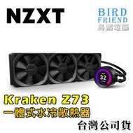 【鳥鵬電腦】NZXT 恩傑 Kraken Z73 360mm 一體式水冷散熱器 海妖皇液晶頂級水冷 6年保固 台灣公司貨