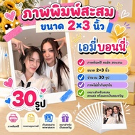 Image​​ 2x3 Inches​ Amy Bonnie​ EmiBonnie Quantity​ 30​ Image​