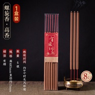 SHIXIANGREN | Long Lasting Scent Incense 6-8 hours