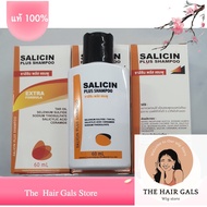 Seres ซาลิซิน แชมพู Salicin Shampoo สะเก็ดเงิน Tar oil Sulfur ลดอาการคัน รังแค By The  Hair Gals Store
