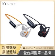 🧧台灣代購 (2025年新版）【Miuzic 沐音】OPENEAR DUET OD5 真骨傳導旗艦LED顯示運動游泳藍芽耳機(數顯電量/IPX8防水/藍牙5.3)