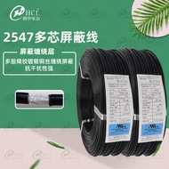 American Standard Electronic Cable UL2547-24/26/28AWG 2-4 Core Multi-Core Shielding Cable Communicat