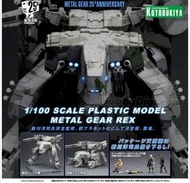 （預訂）Kotobukiya 壽屋 組裝模型 - 1/100 Metal Gear Rex《Metal Gear Solid》