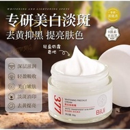 377 Whitening Freckle Removal Cream Brighten Skin(50g) 377美白怯斑霜美白透亮淡化斑点