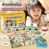 Police Caught Stealing Thinking Training Puzzle Toys Parent-Child Interaction Concentration Interest