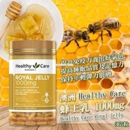 [240420] 澳洲 Healthy Care 高濃度蜂王漿 1000mg 365粒