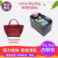 Liner Storage Tidy-up Suitable for celine celine celine big bag Bag-in Bag Liner Bag Lining BIG BAG 