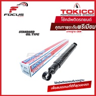 Tokico โช้คอัพหลัง Nissan BigM Frontier 2wd (น้ำมัน) / โช๊คอัพหลัง BigM Frontier บิ๊กเอ็ม ฟรอนเทีย /