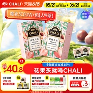 CHALI茶里 蜜桃乌龙茶铁观音水果茶花果茶包果粒茶冷萃茶冷泡茶包CHALI Peach Oolong Tea Iron View  wangwang889.my20260803