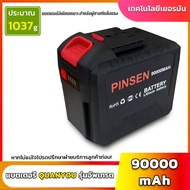 PINSEN แบตเตอรี่ลิเธียม 90000mAh สำหรับเครื่องตัดหญ้าไฟฟ้า พร้อมไฟ LED และปลั๊ก 3 พิน