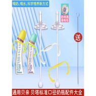 botol susu botol susu baby Suitable for Betta Standard Caliber Baby Bottle Accessories Nipple Straw 