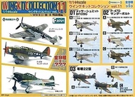 F-toys Wing Kit Collection Vol.11 WWII 日・独・米 戦闘機編 (全套9隻連大盒) 2013年