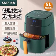 空家用5l大容量電烤箱多功能一體機智能薯條機禮品