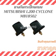 Upper Control Arm Shock Absorber Mitsubishi L200 Cyclone (2 Pieces)