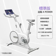 全城熱賣 - 動感單車 家用健身 智能靜音室內自行健身運動減肥器材-平行進口