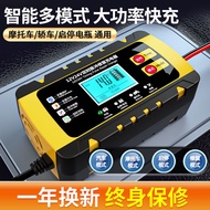 Car battery charger 12v24v motorcycle battery charger Smart High Power Repair Type charger Car batte