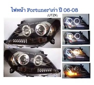 ไฟหน้า Projector Fortuner’06-08 โคมดำ