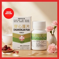 穿心莲片 Chuan Xin Lian Pian 230mg x 100 tablets