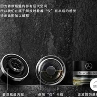 ✨Free Shipping✨Mercedes-Benz Fragrance Perfume Original Car Aromatherapy System Replenisher for CareLevelsLevel Maybach