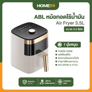 ABL Airfryer หม้อทอดไร้น้ำมัน ขนาด 3.5 ลิตร รับประกัน 1 ปี กำลังไฟ 1000W ปรับเวลาได้ หม้อทอดไร้มัน หม้ออบลมร้อน