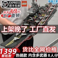 樂高2023航空母艦積木玩具拼裝航母模型艦軍艦男孩子軍事系列