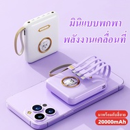 พาวเวอร์แบงค์ชาร์จเร็วสำหรับ Android, Type-C, A และอินเทอร์เฟซอื่น ๆ ความจุสูง 20000mah แบบพกพาพาวเวอร์แบงค์