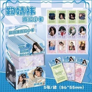 明星周边撕拉小卡 白鹿TF家族四代周深檀健次时代少年团可撕小卡Celebrity merchandise pull-out mini card: Bai Lu, TF Family20260604