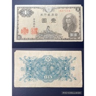 1946 1Y JAPANESE OLD PAPER H O B B Y I S T C O L L E C T I O N