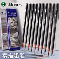 【新品促销】马利素描铅笔套装全套绘画2h4b6b8b绘图铅笔hb3b B 5b7b画画套装26.4.28