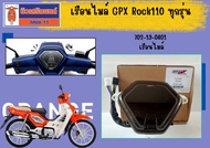 เรือนไมล์ GPX Rock110 ทุกรุ่น ของแท้เบิกศูนย์
