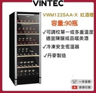 VWM122SAA-X 單溫或多重溫度紅酒櫃(90瓶) [香港行貨]