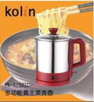 Kolin歌林 不鏽鋼美食快煮鍋 SB-PK-R1501C (九成新)
