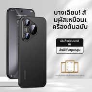 PASIMI | เคสป้องกันแรงกระแทกบางมากสำหรับ Huawei Pura80 Pura70