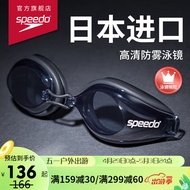 速比涛（Speedo）Edge日本进口精工泳镜高清防水防雾游泳装备8120047649黑色/烟灰