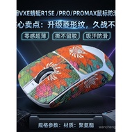 Applicable VXE Dragonfly R1Mouse anti-slip stickers SE Full side sticker dragonfly F1PROMAX Protecti
