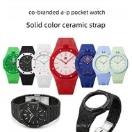 Solid Color Bioceramic Texture Conversion Case For Royal Pop A-P Collaboration 3 Oclock 12 Oclock De