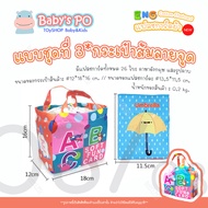 BABYSPO ⭐️ Flash Card Bag แฟลชการ์ดผ้า ABC แฟลชการ์ด สมุดหนังสือผ้า การ์ดคำศัพท์ภาษาอังกฤษ ตัวอักษรภ