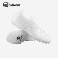 Tianlang ฟุตบอล KELME Calme TLSS Joint Saint Grail MG เล็บสั้นหญ้าเทียม Kangaroo Skin รองเท้าฟุตบอลส