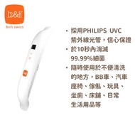 便攜式UVC紫外線消毒燈殺菌棒 (PHILIPS菲利浦燈管 99.99%殺菌) (1年保養) EU012