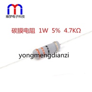 Carbon Film Resistor 1W 4.7K 4.7Thousands of Euros Precision5% Plug-in Metal Film Oxide Film Color R
