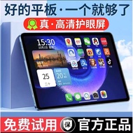 16G+512G Tablet PC pad Full Netcom 5G Entertainment Office Game Android Learning Machine Eye Protect