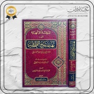 Syarah Aqidah Thohawiyyah Tohawiyah