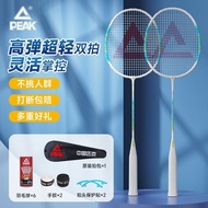 Peak badminton racket double racket, ultra-light, durable, h Picket badminton racket double racket ultra-light durable High Elastic Shock Absorption Men Women Sports Pair Batting Equipment 5.22.1