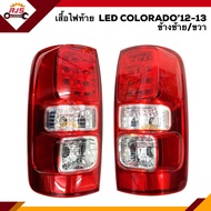 (⚡️รุ่น LED/ ไม่ LED ยี่ห้อ DIAMOND) ไฟท้าย(เสื้อ) เซฟโลเร็ต โคโลราโด CHEVROLET COLORADO 2012 2013-ON ข้างซ้าย/ขวา