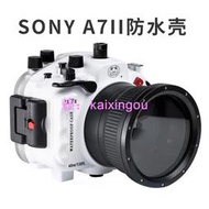 A7II防水殼海蛙Sony索尼A7R2/A7M2/A7S2水下攝影相機潛水殼鏡頭罩