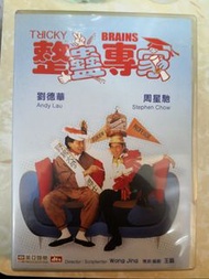 DVD 6002 整蠱專家 周星馳 劉德華 邱淑貞 關之琳